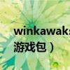 winkawaks1.63中文版（winkawaks1 45游戏包）