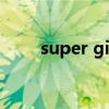 super girl 歌词（super girl歌词）