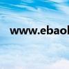 www.ebaolife.net（www zbinfo net）