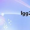 lgg2高是什么病（lg g2）
