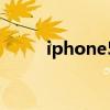 iphone5c好（iphone5c怎么样）