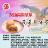 茂名月饼万里行|丽登饼业做中国好饼，树百年品牌