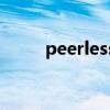peerless store 正吗（peerless）