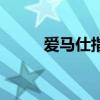 爱马仕指甲油颜色(指甲油颜色) 爱马仕指甲油颜色(指甲油颜色)
