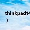 thinkpadt440p哪一年的（thinkpad t440）