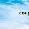 coupe是什么车（coupe）