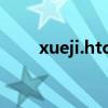 xueji.htc.edu.cn（htc 7 trophy）