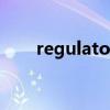 regulator翻译成中文（regulator）