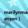 marilynmanson生化危机音乐（marilyn manson）