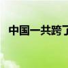 中国一共跨了几个时区（中国时区划分图）