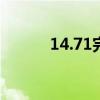 14.71完美越狱(7 0完美越狱) 14.71完美越狱(7 0完美越狱)