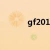 gf20170201合同范本(gf2) gf20170201合同范本(gf2)