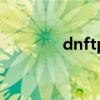 dnftp技能怎么学（dnftp）