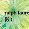 ralph lauren/拉夫劳伦（法国啄木鸟系列电影）