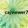 cajviewer7.1官方下载（cajviewer7 0）