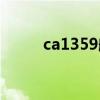 ca1359航班动态实时（ca1359）