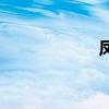 凤源表情包（凤源）