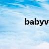 babyvox现场版（babyv o x）