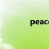peace是什么意思（peace）