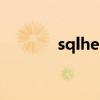 sqlhelper（sqlparameter）