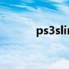 ps3slim发售时间（ps3 slim）