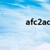 afc2add在哪个源（afc2add）