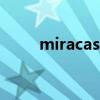 miracast中文叫什么（miracast）