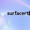 surfacert越狱后ie（surface rt 越狱）