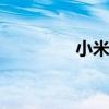 小米3zol（小米3怎么样）