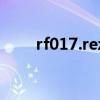 rf017.rez可以删除吗（rf017 rez）
