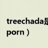 treechada是什么牌子（treechada marnyaporn）