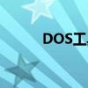 DOS工具箱 52pj（dos工具箱）