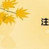 注销 qq（注销qq秀）