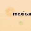 mexican是什么意思（mexican）