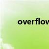 overflow什么意思（ow什么意思）