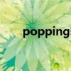popping舞曲下载（popping舞曲）