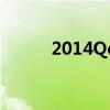 2014Qq飞车女子赛（2014qq）