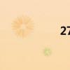 279潜艇介绍（279）