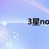 3星note2（三星note2水货）