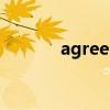 agrees是什么意思（agrees）