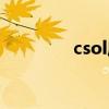 csol鹰眼评测（csol鹰眼）
