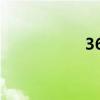 360+150（360 xp）
