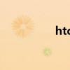 htc手机（htc x515d）