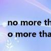 no more than和no more...than的区别（no more than）
