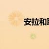 安拉和耶稣是一个人吗（allah）