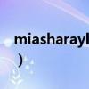 miasharayld是什么意思（misaya什么意思）
