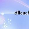 dllcache恢复工具（dllcache）