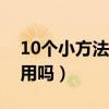 10个小方法缓解喉咙痛（嗓子疼喝蜂蜜水有用吗）