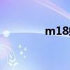 m18螺距标准（m18螺距）