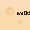 we t怎么读（wet怎么读音）